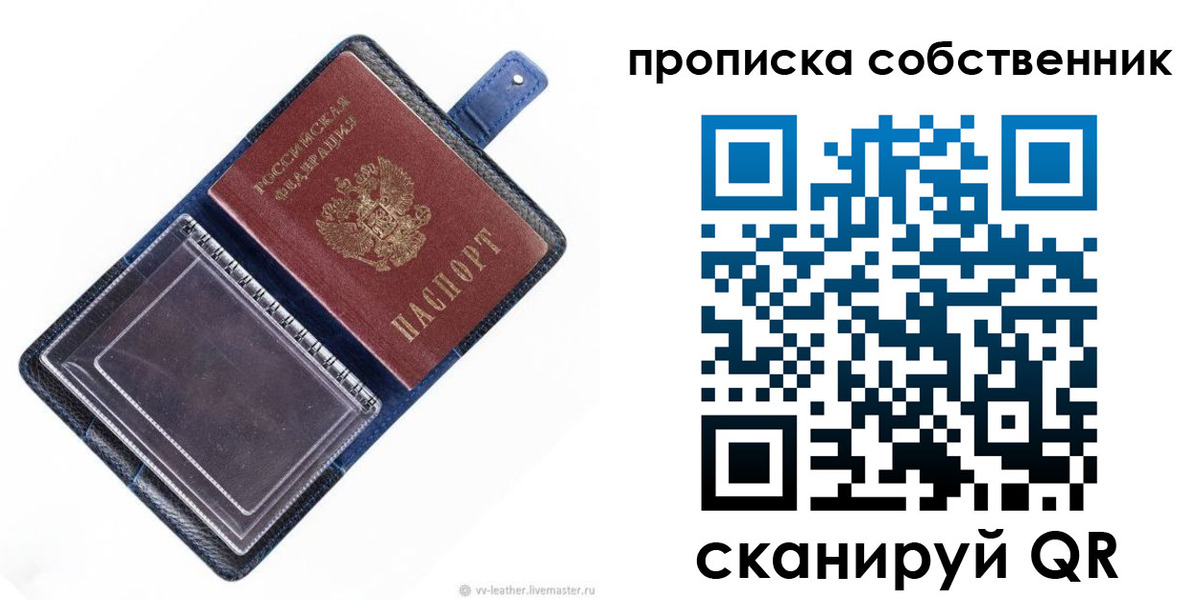 временная регистрация адрес в Балее