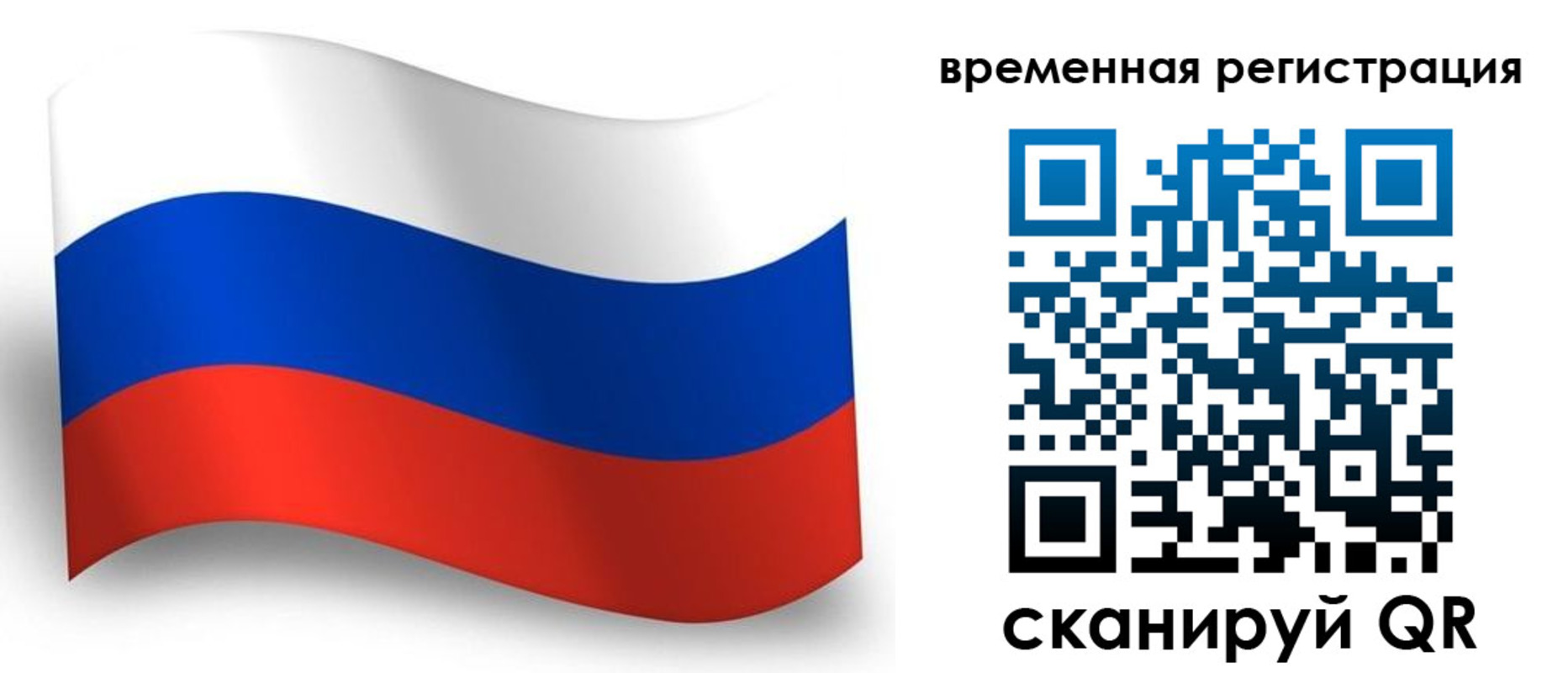 прописка от собственника в Балее