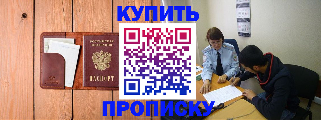 временная регистрация госуслуги в Балее