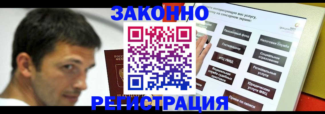 где прописаться в Балее