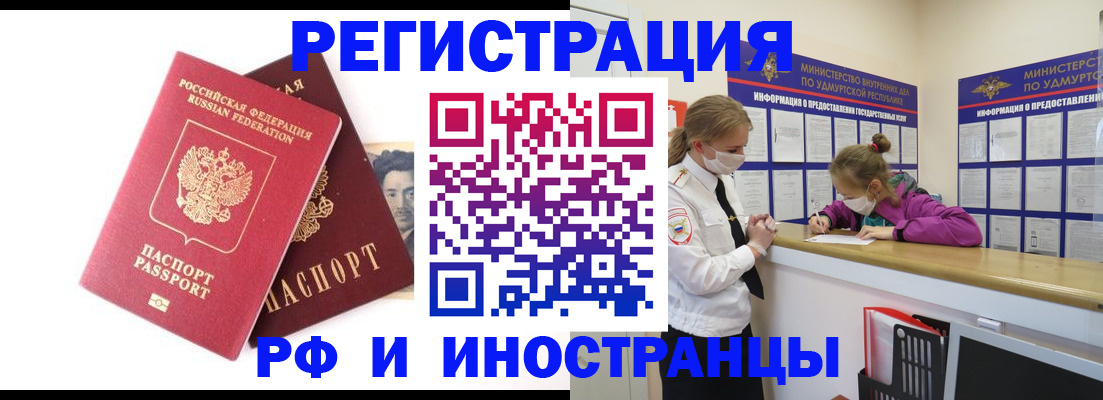 временная регистрация поиск в Балее