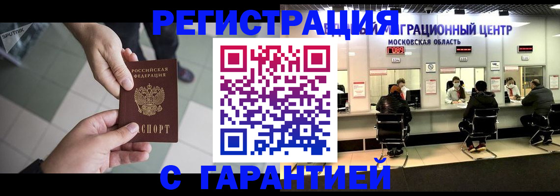 временная регистрация госуслуги в Балее