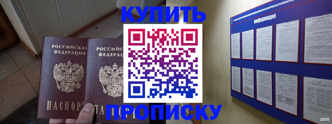 регистрация для школы в Балее