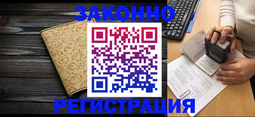 где прописаться в Балее