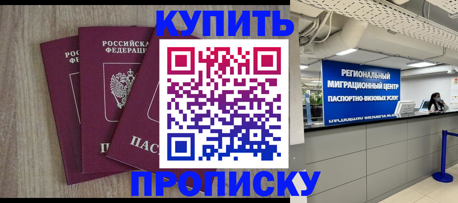 регистрация для дет. сада в Балее